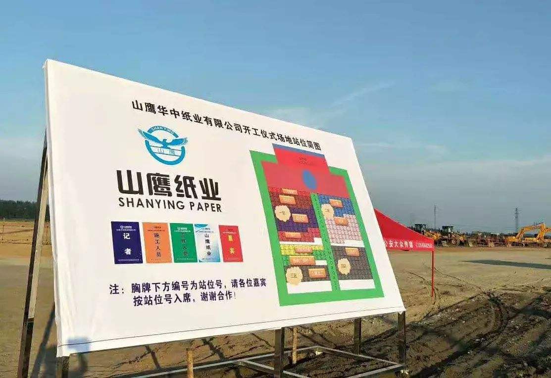 防城连定排、高压除氧器工程案例-山鹰华中纸业有限公司